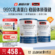 Swisse斯維詩99%乳清蛋白粉 成人營養(yǎng)品 術(shù)后補免疫球蛋白送長輩 450g*2