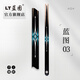 LT藍(lán)圖官方旗艦店03臺(tái)球桿一體通桿中式八球桌球桿免漆職業(yè)手工桿 藍(lán)圖03