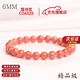 蔻詩(shī)哲 COASZE阿根廷冰種紅紋石手串招桃花女手鏈原石粉水晶七夕送老婆實(shí)用禮物 冰種紅紋石6mm精品級(jí)