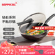 HAPPYCALL韓國進(jìn)口不粘鍋家用平底炒菜鍋鉆石耐磨少油煙鍋具電磁爐明火通用 鉆石炒鍋 不挑爐灶 30cm