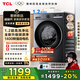 TCL超旋風(fēng)10公斤變頻滾筒洗衣機(jī)全自動(dòng)家用超薄1400轉(zhuǎn)1.2洗凈比MIX速溶洗以舊換新國家補(bǔ)貼G100V3R-BS