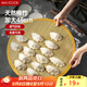美廚（maxcook）餃子簾餃子托盤(pán)蓋簾 45CM包餃子專(zhuān)用簾竹制水餃篦子MCPJ4247