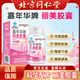 北京同仁堂嘉年華牌麗美膠囊女性適用肚大松弛重塑自我換發(fā)自信 官方正品 麗美膠囊 1盒【體驗裝】