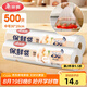 美麗雅保鮮袋食品級(jí)中號(hào)500只30*20cm冰箱保險(xiǎn)袋子加厚食品密封袋