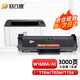 玖六零惠普116W硒鼓 102w硒鼓適用W1680AC W1680A115a 115nw 105a 117W 102a/w MFP 112a打印機硒鼓碳粉盒大容量
