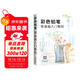 彩色鉛筆零基礎入門(mén)教程
