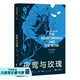 【官方直營(yíng)】夜鶯與玫瑰 王爾德  外國文學(xué) 小說(shuō) 世界名著(zhù) 小王子 果麥圖書(shū)  團購聯(lián)系客服 文學(xué)