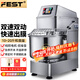 FEST商用和面機(jī)全自動(dòng)揉面機(jī)雙速雙動(dòng)打面機(jī)大容量電動(dòng)拌面機(jī)活面粉包子饅頭披薩變頻攪拌機(jī) 20升【10-20斤和面量】不銹鋼帶定時(shí)