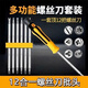 辛叢異形螺絲刀套裝多功能家用小型一十字螺絲批組套梅花萬(wàn)用改錐工具 12合一螺絲刀套裝【1套裝】