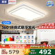 惠普吸頂燈客廳大燈普瑞護眼led智能APP現代中山燈具全屋套餐包安裝