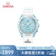 歐米茄（OMEGA）斯·沃琪S·WATCH聯(lián)名款行星系列男女表42mm  七夕禮物