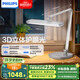 飛利浦（PHILIPS）閱讀護眼臺燈家用學生兒童學習專用國AA級全光譜臥室A5