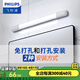 飛利浦（PHILIPS）LED鏡前燈衛(wèi)生間鏡柜燈免打孔快捷安裝防水霧浴室洗漱臺化妝燈 寬體款【40W】1.2米冷白光