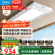 美的（Midea）【全能晾】電動(dòng)晾衣架智能晾衣隱形嵌入式全自動(dòng)升降折疊陽(yáng)臺伸縮 【升級款】加多晾曬|28W巨屏大燈