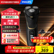 飛利浦（PHILIPS）剃須刀電動(dòng)【高端整機原裝進(jìn)口】?jì)戎敏W角器刮胡刀胡須刀 送禮 生日禮物送男友送老公S4303
