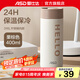愛仕達(dá)（ASD） 保溫杯 316不銹鋼真空保溫杯家用辦公學(xué)生水杯長(zhǎng)效保溫茶杯400ml 栗棕色