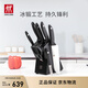 雙立人（ZWILLING）刀具套裝Point S菜刀砍骨刀水果刀削皮刀剪刀廚房好物大全8件套