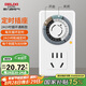 德力西（DELIXI）開關(guān)插座 機械定時器手機充電防過充【24h款】CD98Z-DX T24 