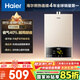 海爾（Haier）【UTS】12升燃?xì)鉄崴魈烊粴饧矣?水氣雙調(diào)恒溫 ECO節(jié)能省氣40% 【國家補(bǔ)貼15%】低水壓啟動(dòng)