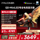 FFALCON雷鳥(niǎo)32U8 31.5英寸 4K165Hz 1ms 電競高刷顯示器 90W快充 HDR1400 QD-MiniLED 旋轉升降 電腦顯示屏