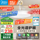 美的（Midea）風(fēng)扇燈餐廳吊扇燈led臥室燈隱形扇葉遙控三防燈具熟睡風(fēng)包安裝