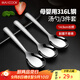 美廚（maxcook）316L不銹鋼湯勺湯匙 加大勺子平底勺餐勺飯勺 調羹三件套MCCU3905