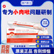葆元醫(yī)生醫(yī)用皮膚敷料去尤凝膠小肉粒肉疙瘩膏瘊子脫落膏 3盒裝【80%客戶選擇】