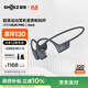 韶音（SHOKZ）OpenRun Pro 2 S820開放式藍牙耳機骨傳導耳機運動跑步騎行無線 砂石黑