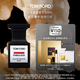 TOM FORD 法布勒斯30ML TF香水 七夕情人節(jié)禮物送男友