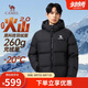 駱駝火山羽絨服2.0王俊凱同款【王者凱甲】男士加厚抗寒保暖外套冬季