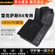 博士倫tpe汽車(chē)腳墊適用于雷克薩斯RX350h500h300配件高邊TPE腳墊美尼斯