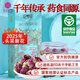 平陰玫瑰花茶綠色認(rèn)證花養(yǎng)花凍干重瓣玫瑰花蕾盒裝60g無硫山東特產(chǎn)隨手禮