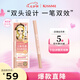 奇士美（kiss me）花盈美蔻立體光影雙頭臥蠶筆02啞光裸杏