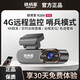 鐵將軍行車(chē)記錄儀遠2025新款4K高清程哨兵夜視手機互聯(lián)免安裝 遠程手機操控【不含內存卡】