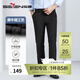 柒牌男裝西褲男25商務(wù)正裝直筒褲職業(yè)長(zhǎng)褲子 黑色（升級(jí)犀牛褶） 32 (170) 【130-140斤】