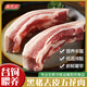 麥思潤黑豬去皮五花肉條 凈重4斤 源頭直發(fā) 炒菜食材