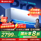 格力（GREE）空調 云佳Pro 1.5匹/1匹 新一級能效 變頻冷暖 臥室空調掛機壁掛式 智能WiFi 凈菌自清潔 以舊換新 1.5匹 一級能效 丨云佳pro 新品上市