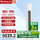 格力（GREE）空調(diào)3匹 天儀 新一級能效 變頻冷暖 自清潔 云逸智能WiFi 大風量圓柱形客廳立式空調(diào)柜機 3匹 一級能效 天儀【高性價比】