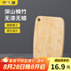 炊大皇 菜板 竹菜板水果砧板小號(hào)嬰兒輔食掛空案板28*21cm