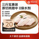 1號會員店 單凍雞翅中大號 無保水劑 雞肉烤雞翅炸翅中鹵雞翅 凈重3斤