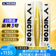 威克多（VICTOR） 勝利比賽1號比賽3號金黃3金黃1金黃5大師6羽毛球耐打防風10筒裝 金黃3號 10筒 12只裝/1筒