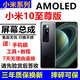 格華立適用 小米10S 小米10至尊版屏幕總成小米10 小米10pro觸摸液晶顯示紀念版內外一體屏 小米10至尊屏幕【加框黑色】AMOLED高刷指紋版