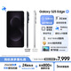 三星Samsung Galaxy S25 Edge 5.8mm超薄旗艦手機(jī) 驍龍8至尊版 AI拍照手機(jī) 12GB+256GB 鈦黑