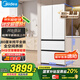 美的（Midea）503超薄平嵌法式多門四門家用冰箱大容量一級能效無霜底部散熱BCD-503WUFPZM(E)流蘇白