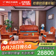 廣典 紅木家具緬甸花梨（學(xué)名：大果紫檀）全實(shí)木沙發(fā)中式家具 新古典沙發(fā)雕花仿古沙發(fā) 國色 123組合六件套沙發(fā)