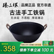 臻三環(huán)手工鑄鐵炒鍋無涂層不易粘雙耳煮鍋炒菜鍋廚房好物 厚底薄邊 厚底薄邊 32cm