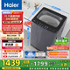 海爾（Haier）波輪洗衣機全自動(dòng)家用12公斤大容量手搓洗防纏繞XQB120-BSE629自營(yíng)直驅變頻一級能效家電國家補貼