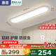 惠普走廊過道全光譜護(hù)眼led吸頂入戶燈極簡超薄長條中山燈具包安裝