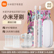小米電動(dòng)牙刷成人T200聲波全自動(dòng)抗菌軟毛新年生日禮物學(xué)生情侶套裝送男款女款 【情侶禮物套裝】藍色+粉色+定制14刷頭+掛架2+收納盒2
