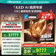 海信電視E8Q 85英寸 信芯H6 U+MiniLED  黑曜屏 首發(fā)330Hz高刷 帝瓦雷音響 E8NPRO升級(jí) 國(guó)家補(bǔ)貼85E8Q